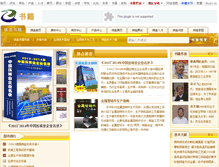 Tablet Screenshot of book.zhuzao.com