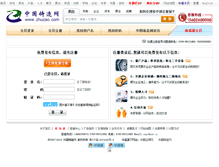 Tablet Screenshot of c.zhuzao.com