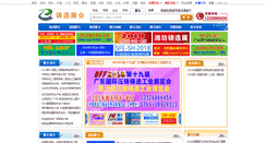 Desktop Screenshot of expo.zhuzao.com