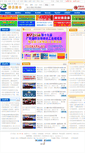 Mobile Screenshot of expo.zhuzao.com