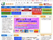 Tablet Screenshot of expo.zhuzao.com