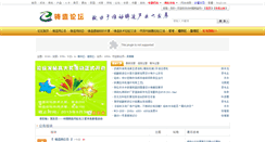 Desktop Screenshot of bbs.zhuzao.com