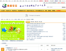 Tablet Screenshot of bbs.zhuzao.com